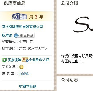 网站建设 网络推广 网络技术的开发 技术转让 技术咨询及服务图片,网站建设 网络推广 网络技术的开发 技术转让 技术咨询及服务图片大全,江苏易联电商信息技术(商务六部李龙)-1-