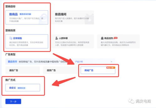巨量千川商品卡推广,何以成为商家的爆品 催化剂