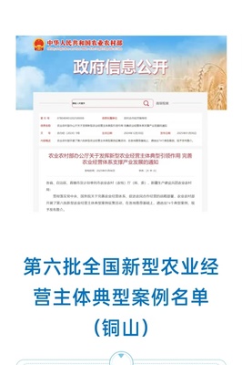 江苏省徐州市铜山区关工委: 120余名“老科技工作者”助力全区新型家庭农场发展壮大