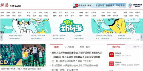 2021年中国互联网公司市值排名top10 他们又有什么样的域名故事