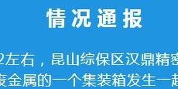 痛心 江苏昆山工厂车间起火致7死5伤