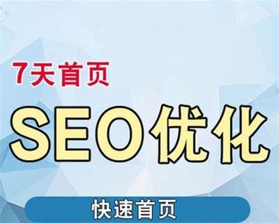 seo 知道 模板详解:开鲁网站seo具体 是|2024年08月更新