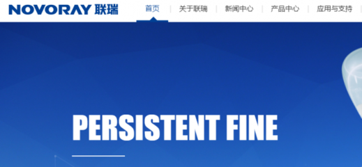江苏联瑞新材料股份和我公司签订网站建设项目