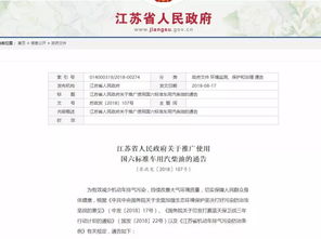 重磅 10月1日起,我市汽柴油将步入 国六 时代