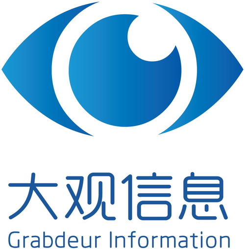 大观信息招聘 就等你来