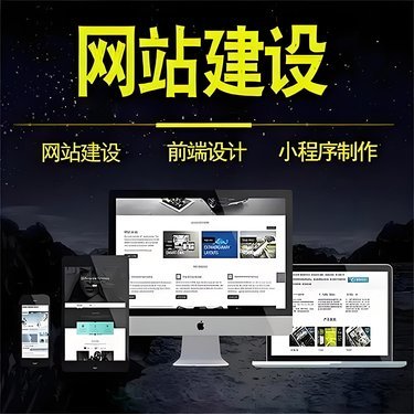 网站建设报价表
