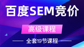 sem竞价推广数据分析篇 统计 热力图详解 世界工厂网企业线上生态学院